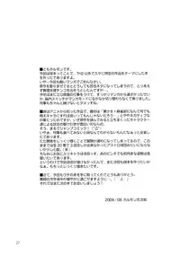 (C76)[Chokudokan (Hormone Koijirou, Marcy Dog)] Rinshan Kupaa (Saki)