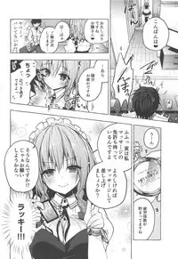 Tonari no Sakuya-san 2 Sakuya no Nupunupu Oil Massage