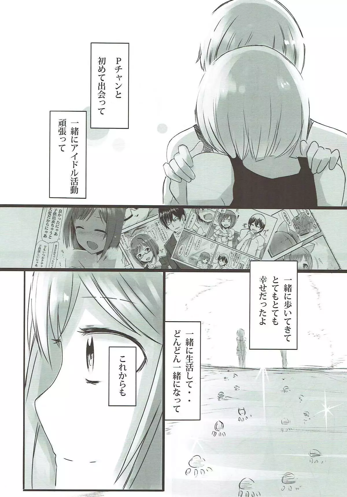 Dosukebe Survival! Soushuuhen