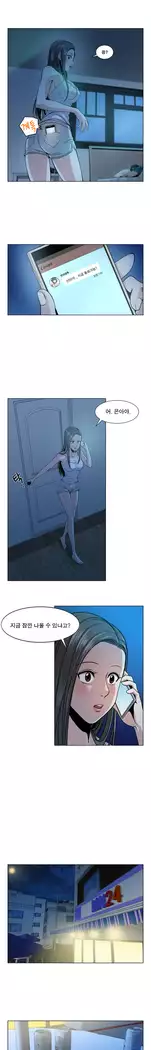 Do you Want to Change Partners Ch.0-30