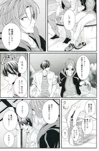 (C85) [zatta (tomose)] Snow Globe (Free!)