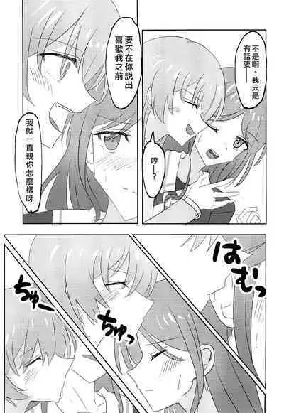 Uzakunai mon!! | 才不烦人呢!!