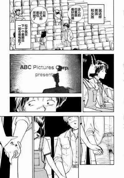 BLUE AND OTHER SHORT PIECES