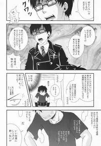 [Euphoria] Don't drink to excess! (Ao no exorcist)