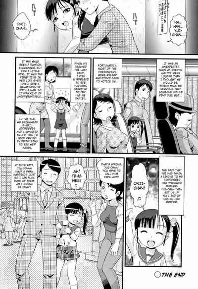 [Minion] Highway Cupid (Mijuku Shake) [English] [Kuraudo]