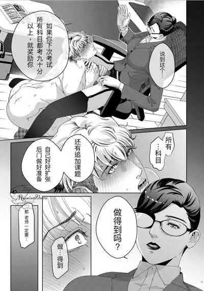 [Ukedan（Yoshiaki）]Governess