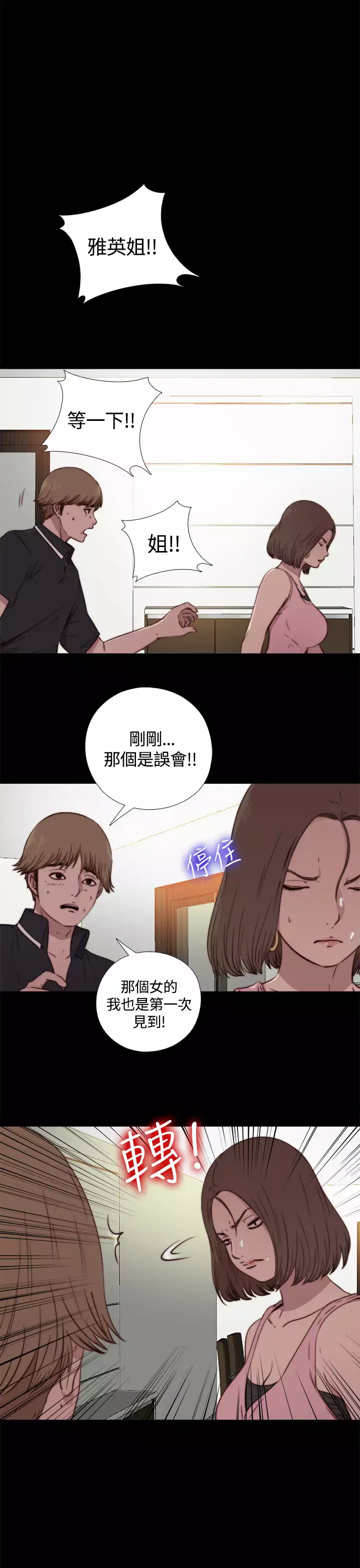 Marionette 傀儡玛莉 ch.1~8
