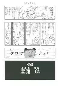 (CT29) [Haraise Kaiwai (Yucchris)] COFFEE & SPAM (Persona 5)