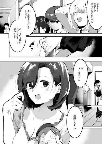 COMIC Aoha 2021 Fuyu