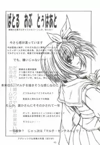 [Dennou Denpa Hatsureisho (Harukaze Koucha)] Nishi kara Kita Onna (ToHeart)