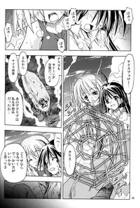 (C76) [Active Sunrise (Muranako)] PARTY SHIFT X