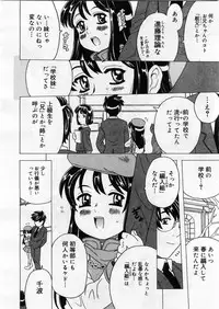 COMIC Megastore 2004-03