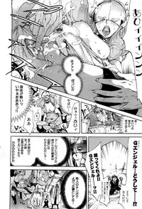 COMIC GEKI-YABA Vol. 05