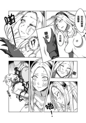 Lux x Viego ft. Ezreal