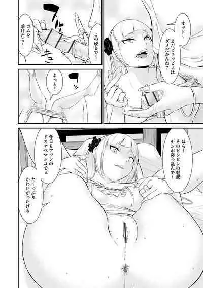 Pacoline Peko-chan Ch.1