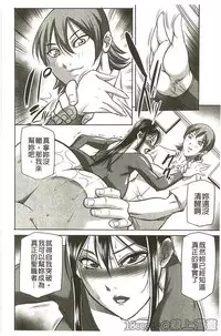 [Akane Shuuhei] Houman Onna Kyoushi Choukyou 