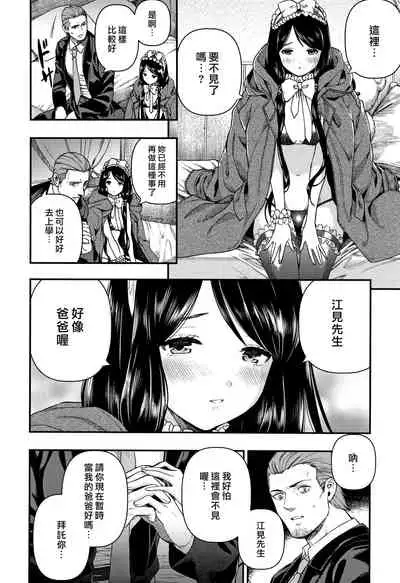 Irohanihoheto | 妍豔芬芳