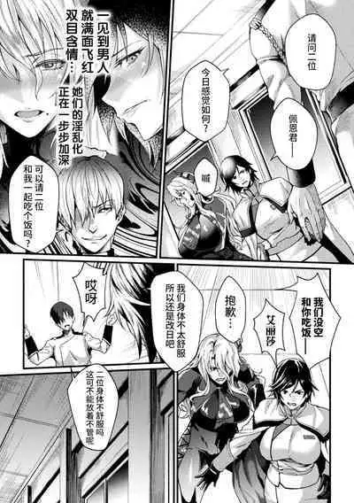 Kangoku Academia THE COMIC