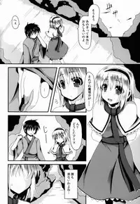 (Reitaisai 9) [Neko no Kone (Takeyu)] Aidane 3 (Touhou Project)