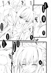 (C73) [Lili Marleen (Kinohara Hikaru)] Romance (Kidou Senshi Gundam 00)