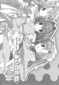 (C77) [Kyougetsutei (Miyashita Miki)] EX-girlfriends (Various)