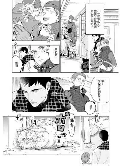 Henkutsu shosetsuka wa koi ni irodzuku |别扭作家的秋色恋情