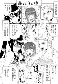 [Gura Nyuutou] Futa Mata