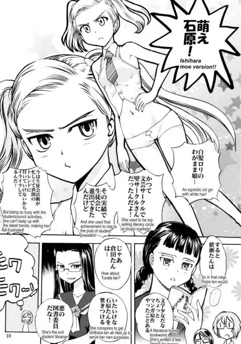 Monkey Business - Idiot's Guide to Tokyo's Harmful Books Regulation