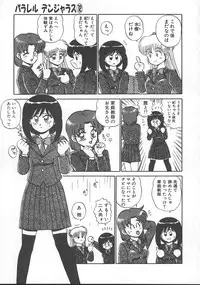 [Shinkuukan] Parallel Dangerous - Bousou Hen