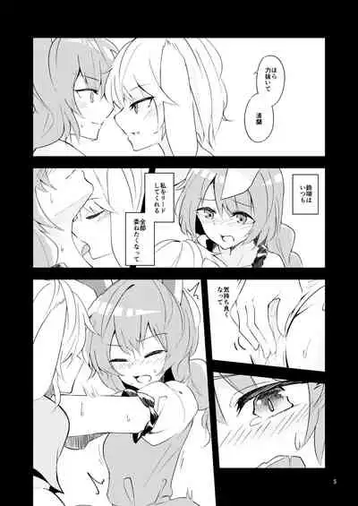 Bitter sweet Green apple