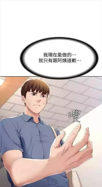 [週四] [嫌疑犯H & 金Zetta] 寄宿日記 1-43 官方中文（連載中）