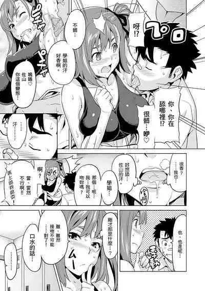 Sister Breeder | 姊妹調教飼育者