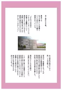 [Fuuga] M-kko Roshutsu ~ Mitsukareba Nikubenki ~ 2