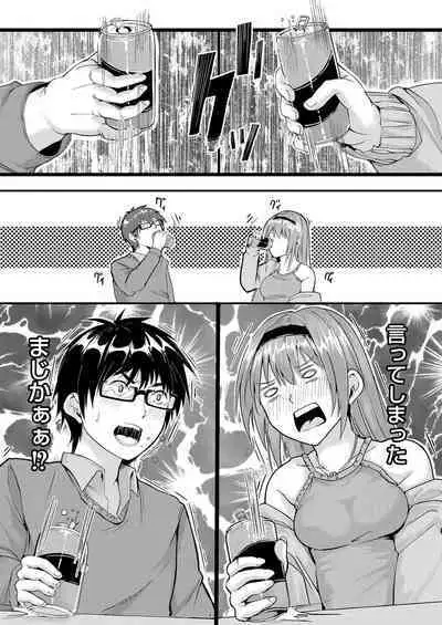 Kono Koi wa, Kitto Amai.