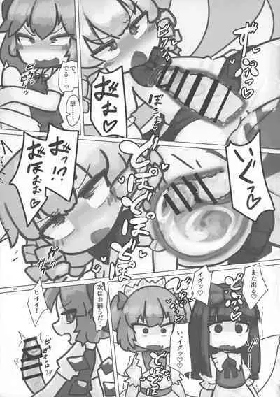 Touhou Ochinpo Haechatta Goudoushi