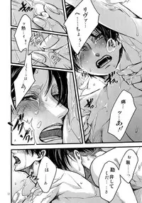 (HaruCC20) [Qlapz (Valero)] LeviEre Sairokushuu (Shingeki no Kyojin)