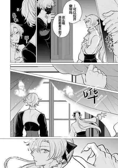 Oujitachi no Insan | 王子们的淫餐