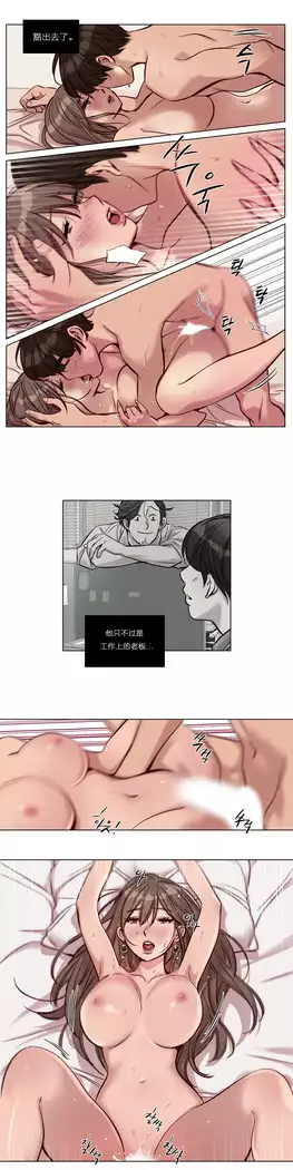 Atonement Camp Ch.0-37