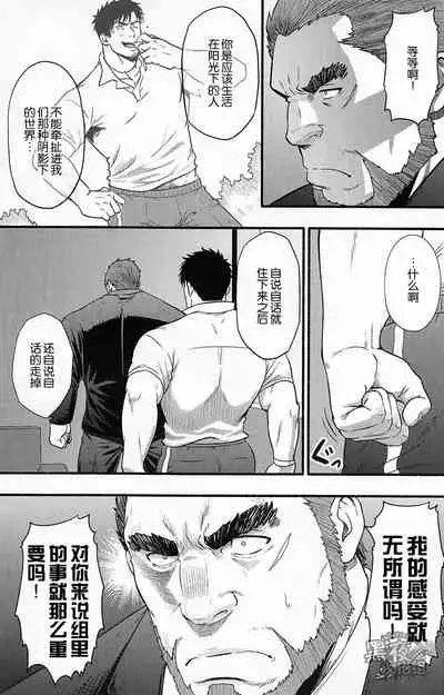 Banken ni Gochuui! | 注意看門狗!