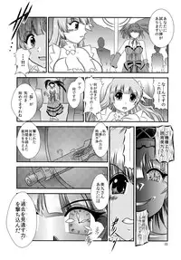 (C87) [Studio Kyawn (Murakami Masaki)] ChronoExecution (Date A Live)