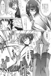 [Nanaki Seijyu] Sacred Feather