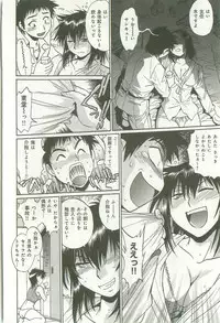 [Manabe Jouji] Kanojo de Ippai 1