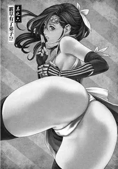 Araxa Ninpo-Cho Volume. 1 | 霰草忍法帖 1