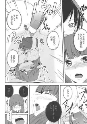 COMIC ペンギンクラブ 2011年1月号