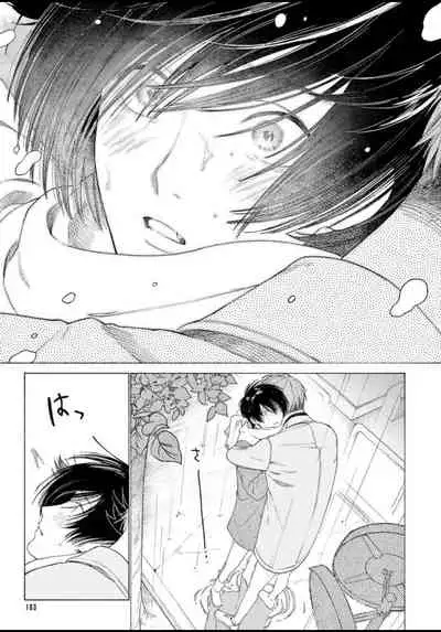 Fukujuu to Amagami | 服从与轻咬