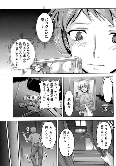 Kuchi Dome+After Story