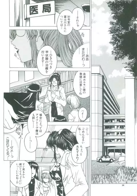 Kindan - Sonata of the prohibition