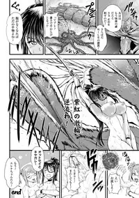 [Kanno Takashi] Megami Kansawa [Digital]