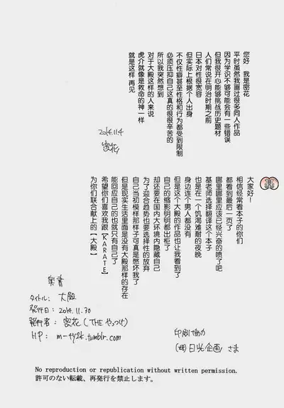 [THE Yattuke (Mitsuka)] Ootono [Chinese] 合作优化版（非渣翻）