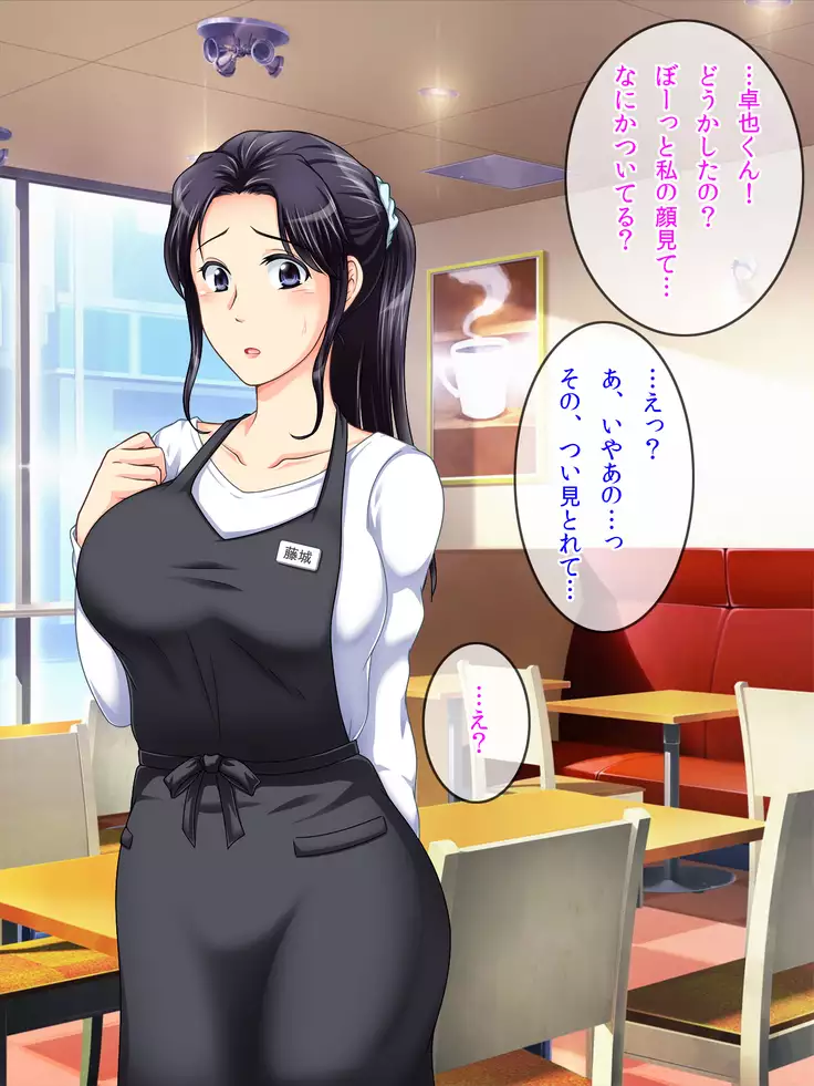 Tomodachi no Okaa-san to Boku no Himitsu